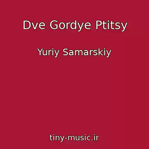 کاور آهنگ Dve Gordye Ptitsy از Yuriy Samarskiy