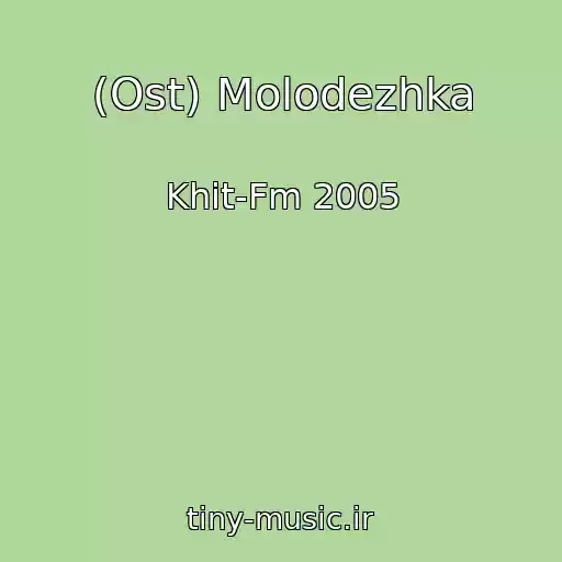 کاور آهنگ (Ost) Molodezhka از Khit-Fm 2005