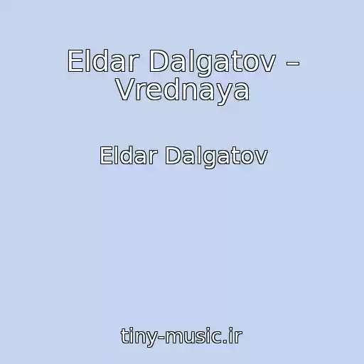 کاور آهنگ Eldar Dalgatov – Vrednaya از Eldar Dalgatov