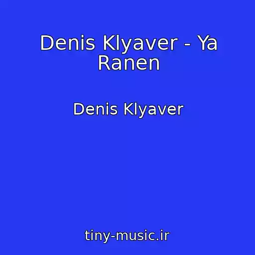 کاور آهنگ Denis Klyaver - Ya Ranen از Denis Klyaver