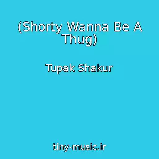 کاور آهنگ (Shorty Wanna Be A Thug) از Tupak Shakur