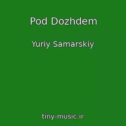 کاور آهنگ Pod Dozhdem از Yuriy Samarskiy