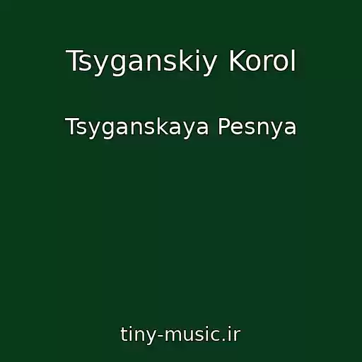 کاور آهنگ Tsyganskiy Korol از Tsyganskaya Pesnya