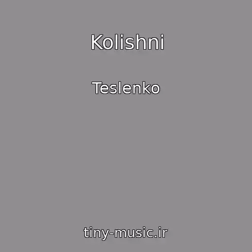 کاور آهنگ Kolishnі از Teslenko