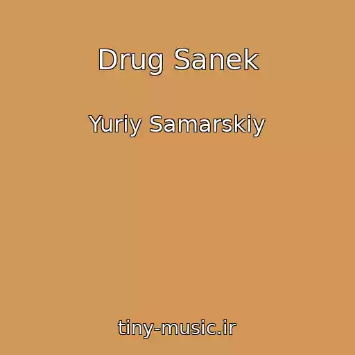 کاور آهنگ Drug Sanek از Yuriy Samarskiy