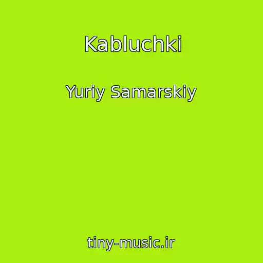 کاور آهنگ Kabluchki از Yuriy Samarskiy