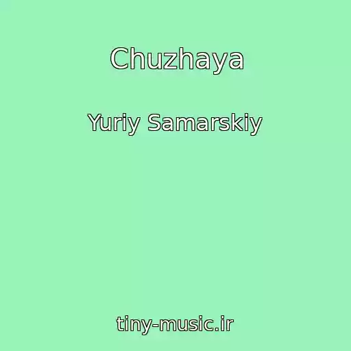 کاور آهنگ Chuzhaya از Yuriy Samarskiy