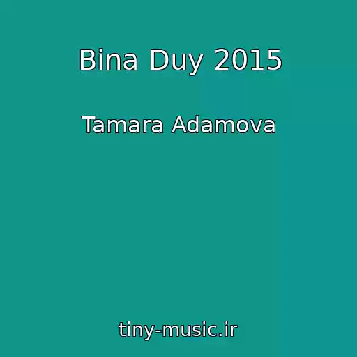 کاور آهنگ Bina Duy 2015 از Tamara Adamova