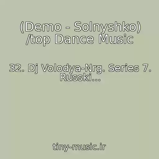 کاور آهنگ (Demo - Solnyshko) /top Dance Music از 32. Dj Volodya-Nrg. Series 7. Russki...