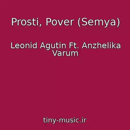 کاور آهنگ Prosti, Pover (Semya) از Leonid Agutin Ft. Anzhelika Varum
