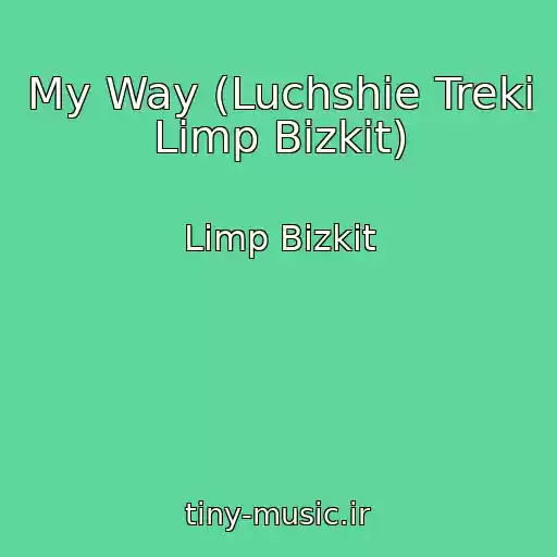 کاور آهنگ My Way (Luchshie Treki Limp Bizkit) از Limp Bizkit