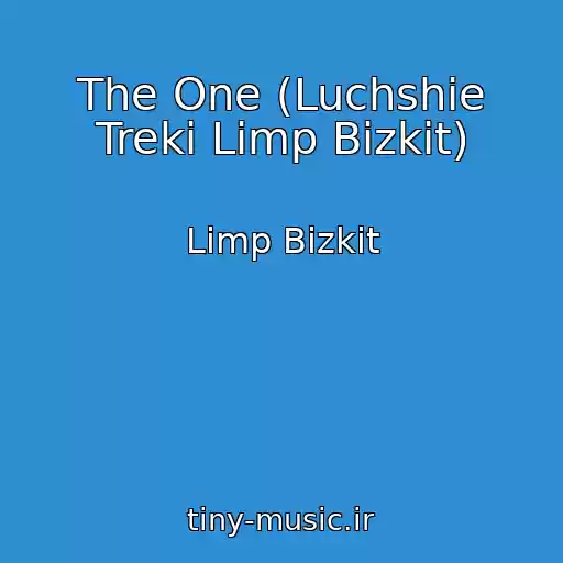 کاور آهنگ The One (Luchshie Treki Limp Bizkit) از Limp Bizkit