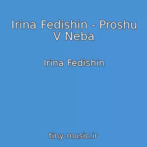 کاور آهنگ Іrina Fedishin - Proshu V Neba از Іrina Fedishin