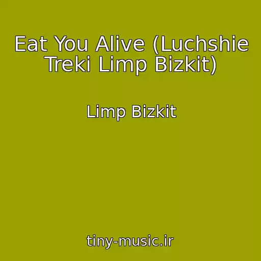 کاور آهنگ Eat You Alive (Luchshie Treki Limp Bizkit) از Limp Bizkit