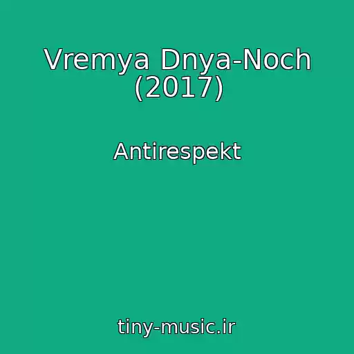 کاور آهنگ Vremya Dnya-Noch (2017) از Antirespekt