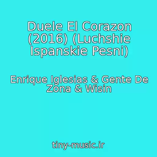 کاور آهنگ Duele El Corazon (2016) (Luchshie Ispanskie Pesni) از Enrique Iglesias & Gente De Zona & Wisin