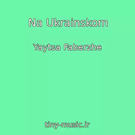 کاور آهنگ Na Ukrainskom از Yaytsa Faberzhe