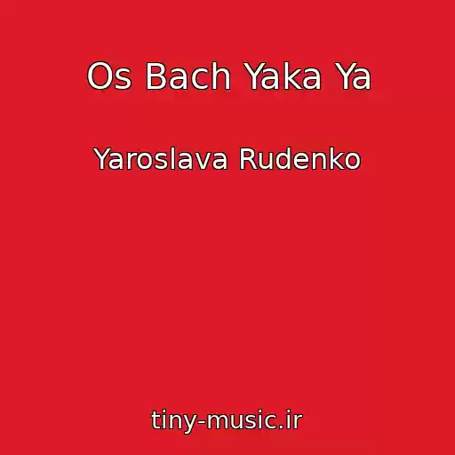 کاور آهنگ Os Bach Yaka Ya از Yaroslava Rudenko