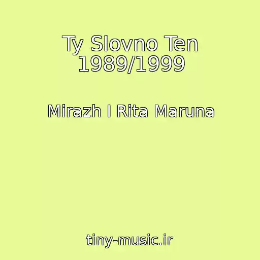 کاور آهنگ Ty Slovno Ten 1989/1999 از Mirazh I Rita Maruna