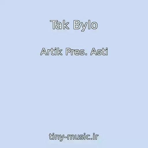کاور آهنگ Tak Bylo از Artik Pres. Asti