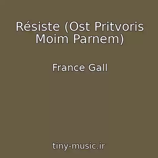 کاور آهنگ Résiste (Ost Pritvoris Moim Parnem) از France Gall