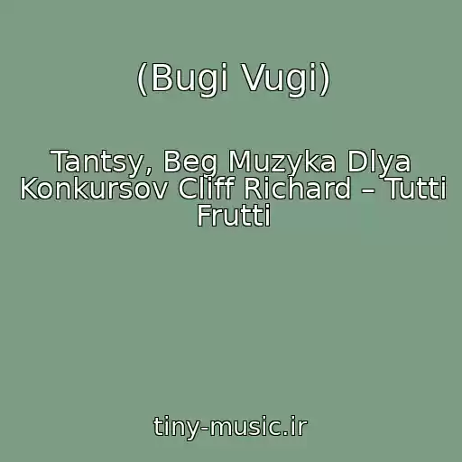 کاور آهنگ (Bugi Vugi) از Tantsy, Beg Muzyka Dlya Konkursov Cliff Richard – Tutti Frutti