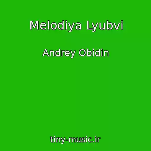 کاور آهنگ Melodiya Lyubvi از Andrey Obidin
