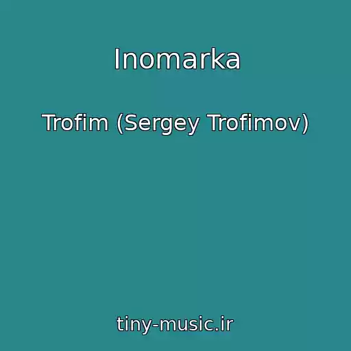 کاور آهنگ Inomarka از Trofim (Sergey Trofimov)