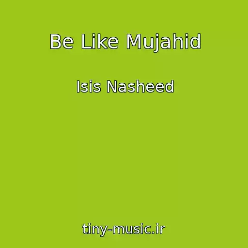 کاور آهنگ Be Like Mujahid از Isis Nasheed