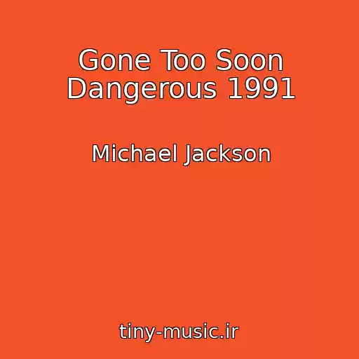 کاور آهنگ Gone Too Soon Dangerous 1991 از Michael Jackson