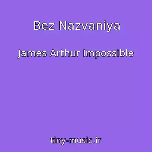 کاور آهنگ Bez Nazvaniya از James Arthur Impossible