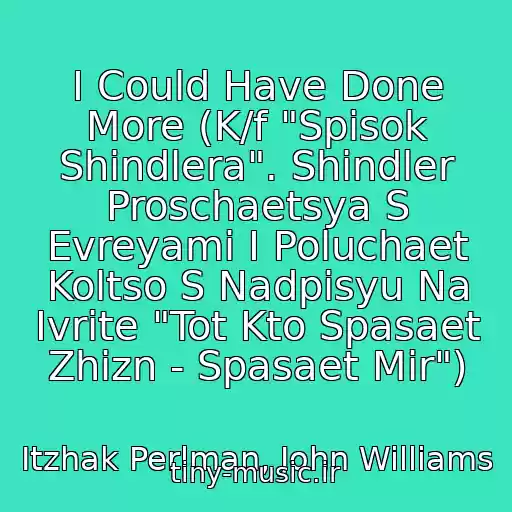 کاور آهنگ I Could Have Done More (K/f "Spisok Shindlera". Shindler Proschaetsya S Evreyami I Poluchaet Koltso S Nadpisyu Na Ivrite "Tot Kto Spasaet Zhizn - Spasaet Mir") از Itzhak Perlman, John Williams