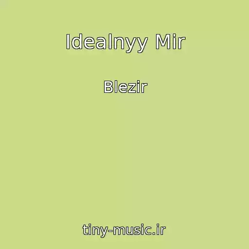 کاور آهنگ Idealnyy Mir از Blezir