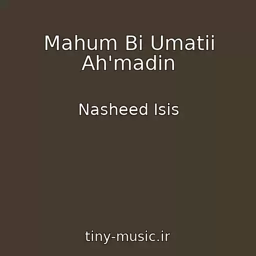 کاور آهنگ Mahum Bi Umatii Ah'madin از Nasheed Isis