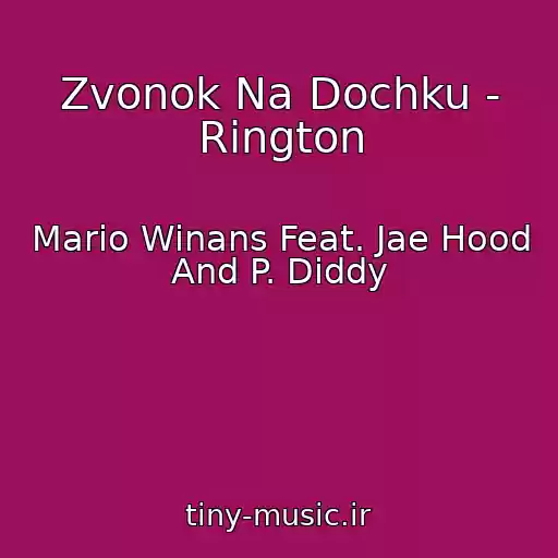کاور آهنگ Zvonok Na Dochku - Rington از Mario Winans Feat. Jae Hood And P. Diddy