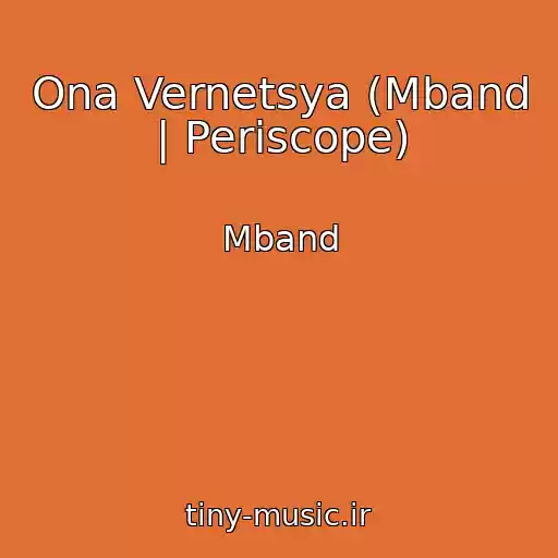 کاور آهنگ Ona Vernetsya (Mband | Periscope) از Mband