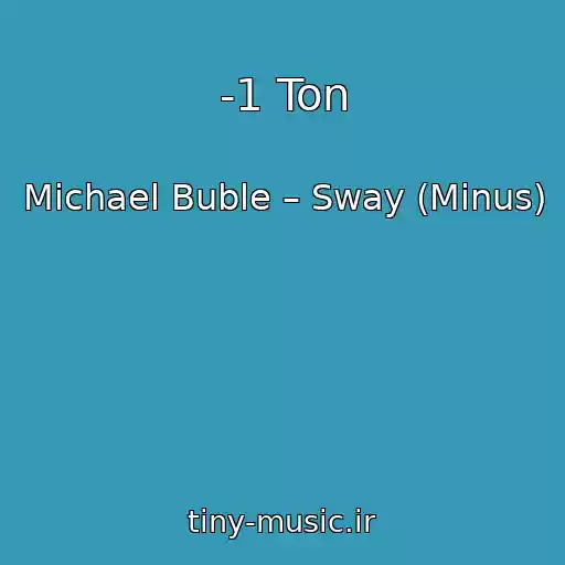 کاور آهنگ -1 Ton از Michael Buble – Sway (Minus)