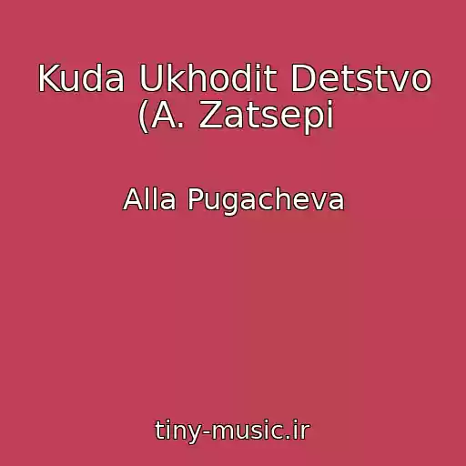 کاور آهنگ Kuda Ukhodit Detstvo (A. Zatsepi از Alla Pugacheva