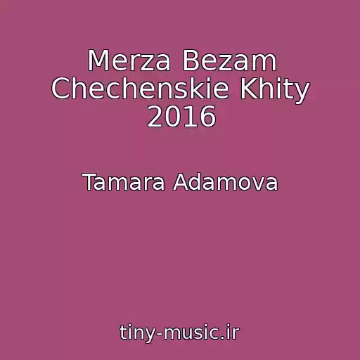 کاور آهنگ Merza Bezam Chechenskie Khity 2016 از Tamara Adamova