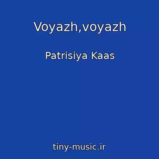 کاور آهنگ Voyazh,voyazh از Patrisiya Kaas