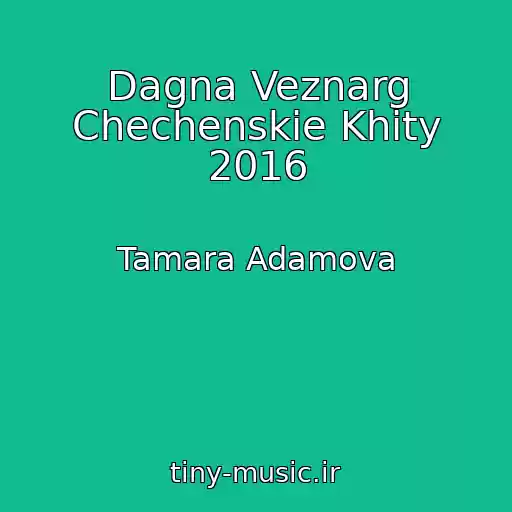 کاور آهنگ Dagna Veznarg Chechenskie Khity 2016 از Tamara Adamova