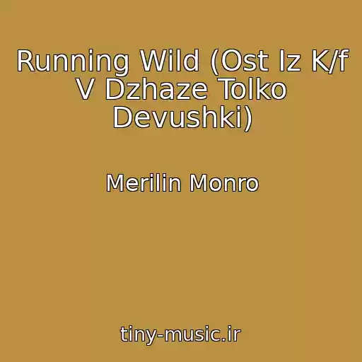 کاور آهنگ Running Wild (Ost Iz K/f V Dzhaze Tolko Devushki) از Merilin Monro