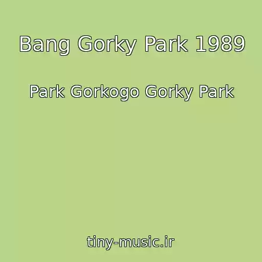 کاور آهنگ Bang Gorky Park 1989 از Park Gorkogo Gorky Park