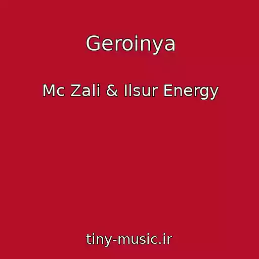 کاور آهنگ Geroinya از Mc Zali & Ilsur Energy