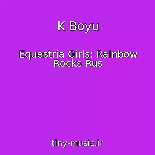 کاور آهنگ K Boyu از Equestria Girls: Rainbow Rocks Rus