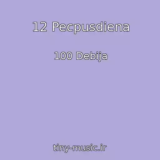 کاور آهنگ 12 Pecpusdiena از 100 Debija
