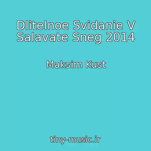 کاور آهنگ Dlitelnoe Svidanie V Salavate Sneg 2014 از Maksim Kust
