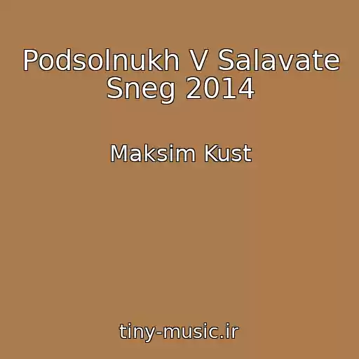 کاور آهنگ Podsolnukh V Salavate Sneg 2014 از Maksim Kust