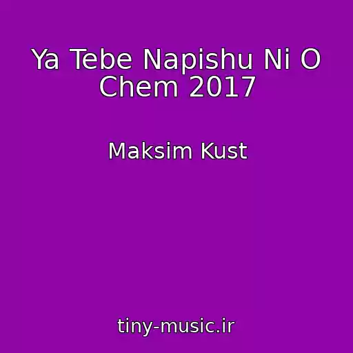 کاور آهنگ Ya Tebe Napishu Ni O Chem 2017 از Maksim Kust