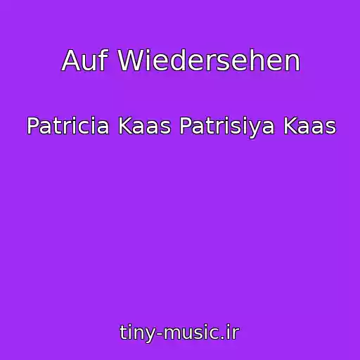 کاور آهنگ Auf Wiedersehen از Patricia Kaas Patrisiya Kaas